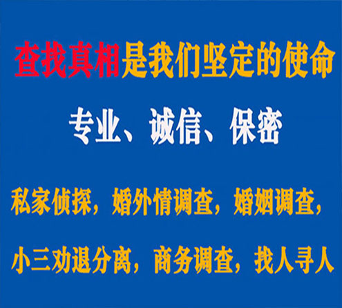 关于丰台情探调查事务所